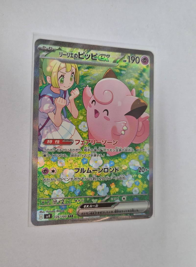 Lillie's Clefairy EX 126/100 SAR SV9 Battle Partners Japanese