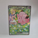 Lillie's Clefairy EX 126/100 SAR SV9 Battle Partners Japanese