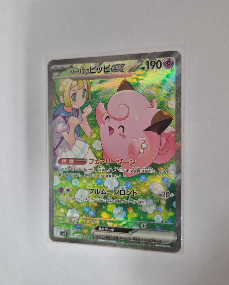 Lillie's Clefairy EX 126/100 SAR SV9 Battle Partners Japanese