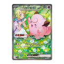 Lillie's Clefairy EX 126/100 SAR SV9 Battle Partners Japanese
